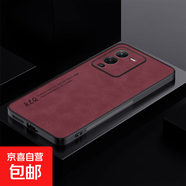 VIVO S15手機殼S15Pro保護套S15E膚感磨砂男5G軟硅膠防摔外殼 【羊巴皮】酒紅色 VIVO S15