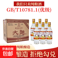 【貴州習水白酒】正品白酒大曲酒52度濃香型國標優(yōu)級純糧古法工藝 52度 500mL 1瓶