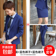 秋冬新款職業(yè)裝女西裝套裝時(shí)尚氣質(zhì)面試珠寶店美容師院酒店工作服 藍(lán)色外套+半身裙+西褲 M (建議88-98斤左右)