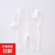 莫代爾涼感嬰兒連體衣a類新生兒服裝春夏季薄款寶寶空調(diào)服睡衣 白色 90cm