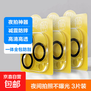 蘋(píng)果13/14/15鏡頭膜12Pro黑圈11后置攝像頭保護膜12/13/15promax絲印鏡頭圈一體全包 一體大弧鏡頭膜(高品質(zhì))黑圈  三片裝 蘋(píng)果14【6.1寸】