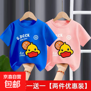 男女童純棉短袖t恤洋氣寶寶夏季童裝2025新款兒童夏裝上衣中小童 純棉短袖*【410可愛鴨】深藍+粉色 100 【建議20-30斤】