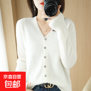 25新款V領(lǐng)針織開(kāi)衫女寬松百搭純色外套上衣/N056 白色 M （100-115斤）