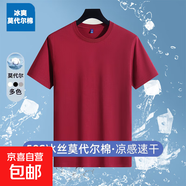高端冰絲莫代爾棉短袖t恤男涼感速干半截袖男體恤 酒紅色 2XL 130-145斤
