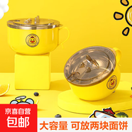 【京東物流配送】小黃鴨泡面碗飯盒飯碗學生宿舍不銹鋼方便面碗 不銹鋼【1300ML】黃鴨 16cm 1個
