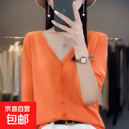 【薄款空調(diào)衫】新款夏季針織V領(lǐng)開衫女裝短袖外套寬松半袖RY294-X 愛瑪橙 L 110-125