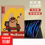 適用華為matepadSE11保護套10.4平板11.5電腦麥麥榮耀v7m6卡通pro新款全包8.4英寸m5air暢享210.1 書(shū)本款M記水豚 華為M6/M6高能版 8.4英寸