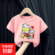 純棉短袖T恤新款卡通奧特曼全棉上衣時(shí)尚潮流中小童吸汗童裝 粉色快樂(lè)超人 110 cm 建議100-110cm