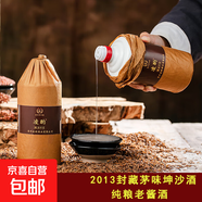 酒廠直銷貴州53度醬香型白酒糧食酒窖藏高粱酒精品10年份老酒 53度 500mL 1瓶 【精品10單瓶】