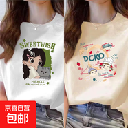 220克純棉夏季新款短袖t恤女士寬松上衣印花韓版百搭上衣潮B701YL 白色【1986】+杏色【1985】 L