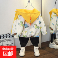 男女童卡通風(fēng)衣外套春秋2025新款中小童恐龍衣服洋氣春裝連帽夾克 拼接恐龍外套黃色 100