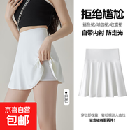 鯊魚(yú)裙褲女夏季薄款外穿防走光安全打底裙褲收腹顯瘦芭比瑜伽短裙 純凈白 -含內襯安全褲 M （90-105斤）