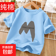 純棉兒童男童短袖t恤上衣服2025新款夏季中小童寶寶洋氣打底衫潮 藍色 2415 150