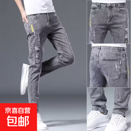 牛仔褲男春夏季修身小腳破洞長(cháng)褲子男韓版百搭潮流彈力牛仔九分褲 TOP-K53 灰色 30