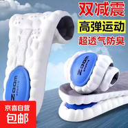 運(yùn)動(dòng)鞋墊踩屎感氣墊減震吸汗防臭透氣加厚男女籃球跑步夏季軍訓(xùn) 【4雙】墊片減震運(yùn)動(dòng)鞋墊-白底灰 45-46【可裁剪】
