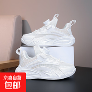 男童鞋子2025春秋季新款兒童運動(dòng)鞋網(wǎng)面透氣學(xué)生軟底中大童跑步鞋 LJH2405DW/純白色 【夏季單網(wǎng)】 39 碼【標準尺碼】