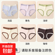 莫代爾內褲女士聚乳酸抗菌襠中腰無(wú)痕性感透氣少女生三角短褲新款 G組：混搭6條裝 L