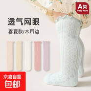 【長筒透氣】夏季薄款可愛新生兒長襪寶寶過膝木耳邊卡絲高彈 白粉黃綠紫紅（六雙裝） 6雙 0-6月 XS碼（推薦0-6個月）