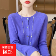 【高品質(zhì)】100%羊毛開衫外套女士秋冬外穿薄款短款百搭小香風(fēng) 長春花藍(lán) L