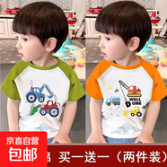 100%純棉兒童短袖T恤男寶寶2025年夏新款中小童拼接插肩上衣潮-SL 【插肩】淺綠色Y4+橘色B102 100 (建議22-30斤)