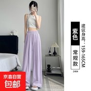 【棉麻】女裝新款夏季女裝闊腿褲垂感休閑褲小個(gè)子冰絲山本褲 紫色-常規款 M 適合101-115斤