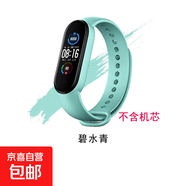 適用小米5/6/7手環(huán)表帶（不含手表）腕帶小米表帶NFC版智能運(yùn)動(dòng)硅膠個(gè)性潮男女非原裝替換 適用小米手環(huán)5/6/7代腕帶【碧水青】