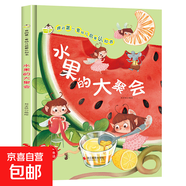 全6冊硬殼繪本閱讀幼兒園a4精裝繪本硬皮適合小班中班大班幼兒3-4-5-6歲故事書我的動物朋友會魔法的蔬菜水果繪本非注音 水果大聚會