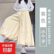 白色花苞裙褲女夏季薄款2025新款高腰燈籠褲寬松慵懶感休閑闊腿褲 黃色【小個(gè)子】 M