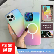 適用蘋(píng)果iPhone/三星samsung系列高磁吸磨砂彩鍍防摔手機殼手機套保護套保護殼高顏值全包小眾款 【磁吸款】磨砂彩鍍款 iPhone 14 pro max