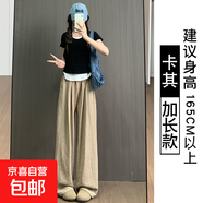 藍(lán)色奶芙山本褲女2025夏季新款高腰寬松顯瘦肌理感休閑冰絲闊腿褲 卡其-加長款【錦綸面料】 L 【105-125斤】