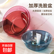 【京東快遞】洗臉盆洗腳盆加大加厚耐高溫北歐風(fēng)抗摔透明塑料臉盆 咖色 小號23*9cm【兩件套】