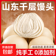 饅頭山東千層老面饅頭戧面純手工大饅頭早餐面食早點(diǎn)面點(diǎn)白饃饃 山東特色【千層大饅頭】125克/個(gè) 【家庭早餐】5個(gè)（真空包裝）