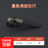 戒指測量環(huán)手指圍圈口尺寸戒圍大小號碼測量帶尺碼軟尺美碼工具 港度軟尺【1-33】暗夜黑國內專(zhuān)屬