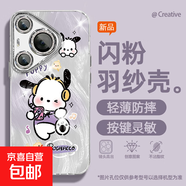 適用華為Pura70手機殼p60女款pro羽紗mate50新款nova13帕恰小狗40文藝全包暢享70自帶鏡頭膜保護套 精孔羽紗-聽(tīng)歌帕恰 nova6 5G