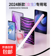 通用電容筆ipad手機平板觸屏筆安卓觸控適用于華為蘋果繪畫電腦觸屏小米vivo尖頭寫字專用oppo聯(lián)想 ipad2018年后拍此連接)【漸變星紫】