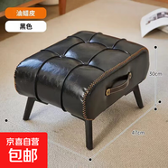 家用客廳矮凳門(mén)口手提凳沙發(fā)腳踏板凳油蠟皮茶幾小凳子入戶(hù)換鞋凳 黑色【高端納帕皮-出口歐美】