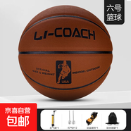 中考比賽訓練籃球室內外水泥地真皮7號6號5學(xué)生兒童耐磨高彈籃球 6號【灰棕色】耐磨