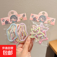 簡約時尚彩色5cm大號發(fā)夾韓式可愛甜美少女劉海碎發(fā)BB夾側(cè)邊發(fā)卡 云朵+星星【14個裝】