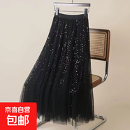 高顏值亮片時尚網(wǎng)紗半身裙女2025新款春秋季高腰顯瘦垂墜感a字裙 5528【黑色】 L 推薦【106-125斤】