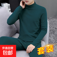 秋冬高領(lǐng)長(cháng)袖T恤男雙面德絨秋衣打底衫修身內搭保暖體恤內衣上衣 墨綠上衣+墨綠褲子 套裝 4XL 建議160-175斤