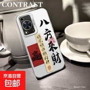 謝圖聯(lián) 適用華為暢享70手機殼P60Pro男女mate50新款nova13磨砂Pura70防摔40八方來(lái)財23020潮牌9保 透白-八方來(lái)財g2 暢享70S