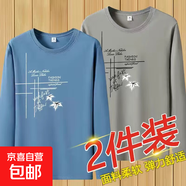 春秋季長(cháng)袖t恤男士圓領(lǐng)修身學(xué)生t恤上衣服韓版潮流內搭體恤打底衫 霧藍+卡其 兩件裝 5XL 建議175-195斤