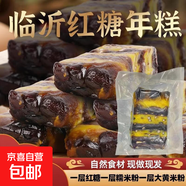 臨沂特色風(fēng)味老式紅糖年糕網(wǎng)紅蜜棗糯米切糕加熱即食傳統手工速食 【軟糯香甜】紅糖年糕250g*2袋