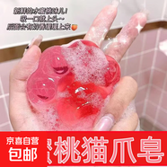 貓爪手工皂精油皂洗臉洗澡香皂清潔全身 貓爪皂【3個(gè)】