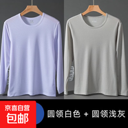 俞兆林（YUZHAOLIN）2025新款冰絲長(cháng)袖t恤男士夏季薄款寬松透氣速 【兩件(純色)】白+淺灰 3XL  【建議150-165斤】