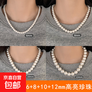 施家高亮珍珠項(xiàng)鏈女小眾輕奢設(shè)計(jì)高級(jí)感復(fù)古氣質(zhì)鎖骨鏈毛衣鏈配飾 6+8+10+12mm白珍珠【四條裝】