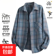 【格子外套】2025新款夏季男士長(cháng)袖襯衫寬松美式復古潮流休閑開(kāi)衫 GF1XM21-2511深藍色 2XL 140-160斤可穿