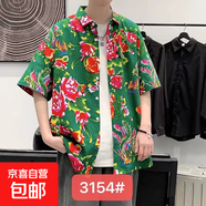 美式古著vintage太陽(yáng)花夏威夷可愛港風(fēng)寬松休閑男女短袖碎花襯衣 3154綠色 M
