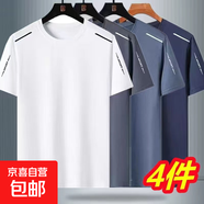 夏季網眼冰絲短袖男青少年運動寬松大碼T恤薄款冰涼速干上衣服-SL 4件很劃算（白+深灰+霧藍+深藍5 L 建議90-110斤