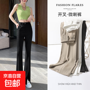 【垂順顯瘦】百搭休閑褲女2025新款高腰垂感開叉微喇長褲 黑色-小個(gè)子（158cm以下） L